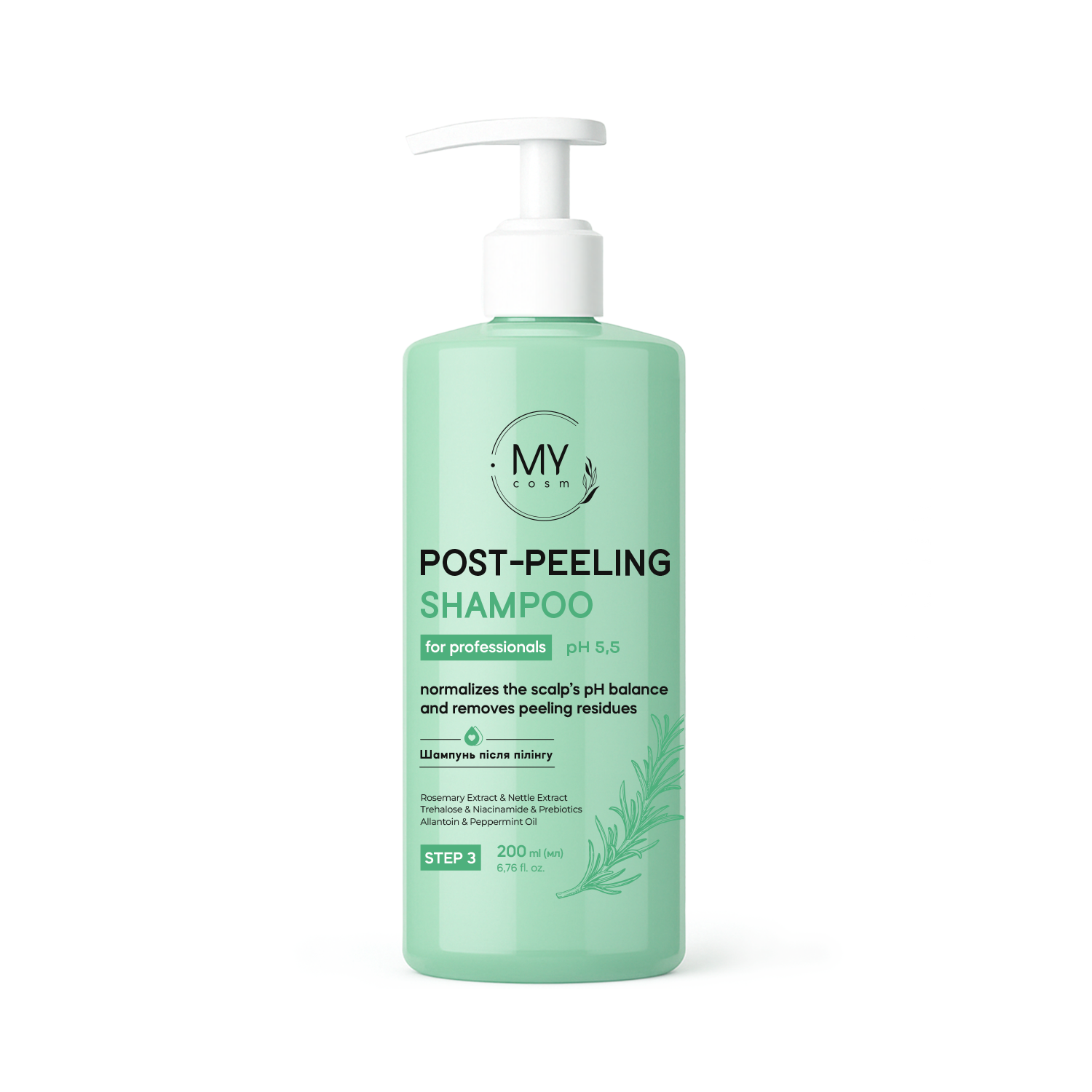 Шампунь після пілінгу POST-PEELING SHAMPOO pH 5,5 MY Cosm 200 мл