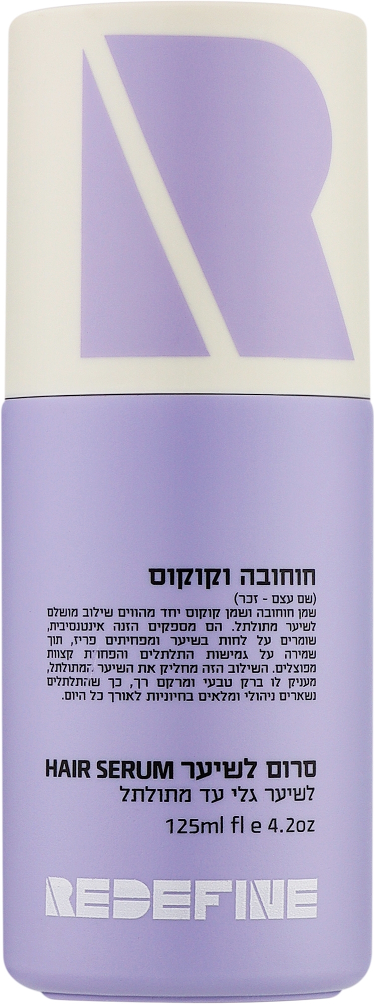Сироватка для кучерявого волосся Redefine Jojoba & Coconut 125 ml
