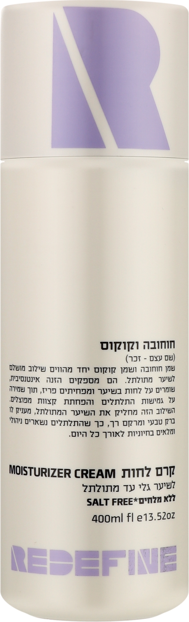 Крем для кучерявого волосся Jojoba & Coconut Redefine 400 мл